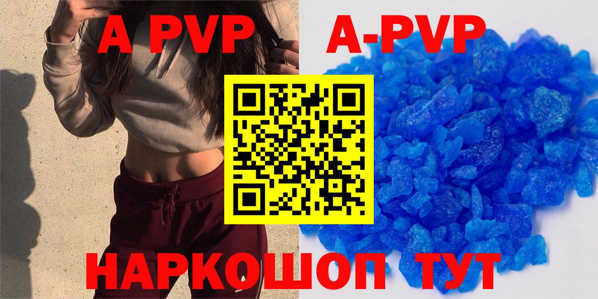 Alpha-PVP Соль Прокопьевск