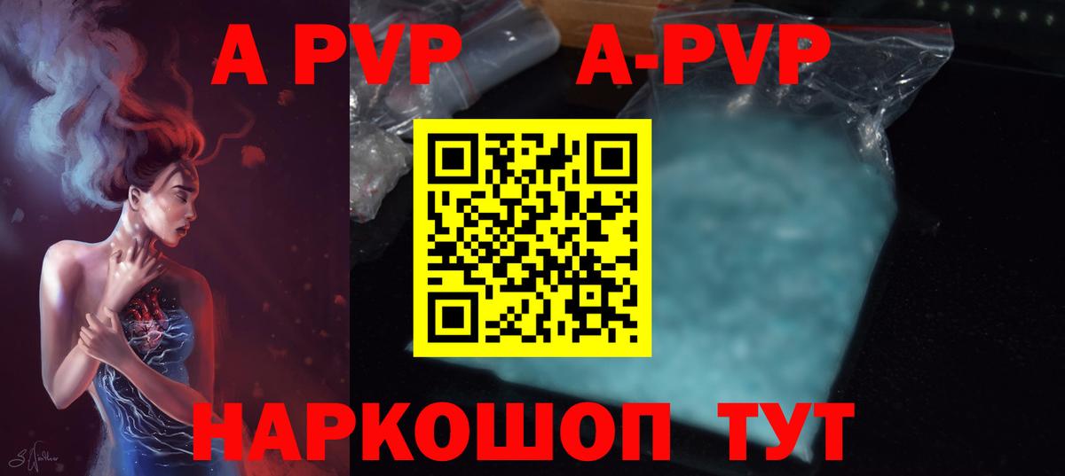 цены наркотик  APVP Соль  Вход с VPN  Прокопьевск  Alfa_PVP VHQ 