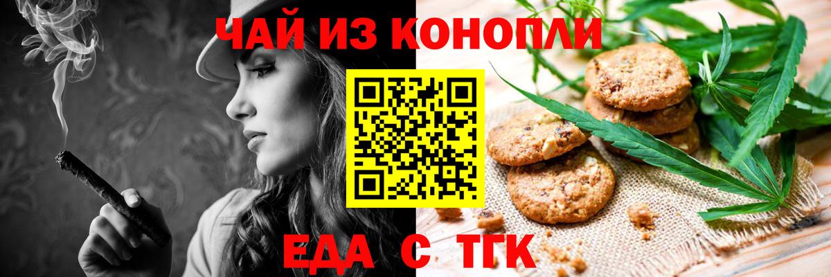 Canna-Cookies марихуана Прокопьевск