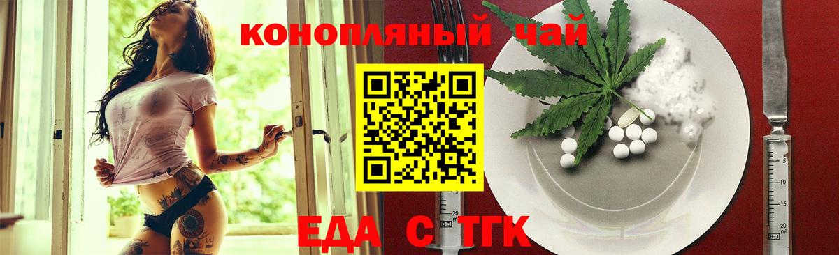 Cannafood марихуана  Прокопьевск 