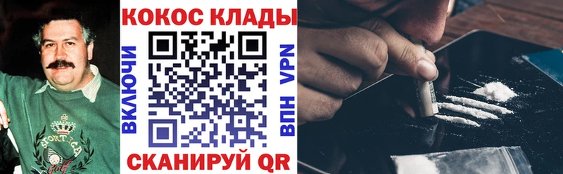 Cocaine VHQ Прокопьевск