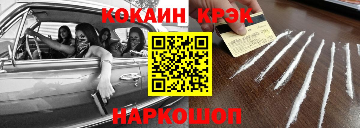 Прокопьевск  COCAIN  Cocaine 97%  Вход с VPN  COCAIN 98% 
