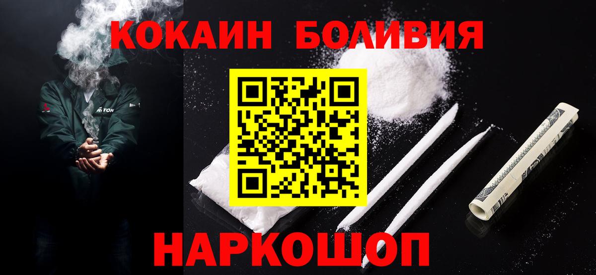 COCAIN 99% Прокопьевск