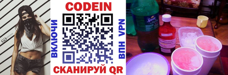 Кодеиновый сироп Lean напиток Lean (лин)  Прокопьевск 