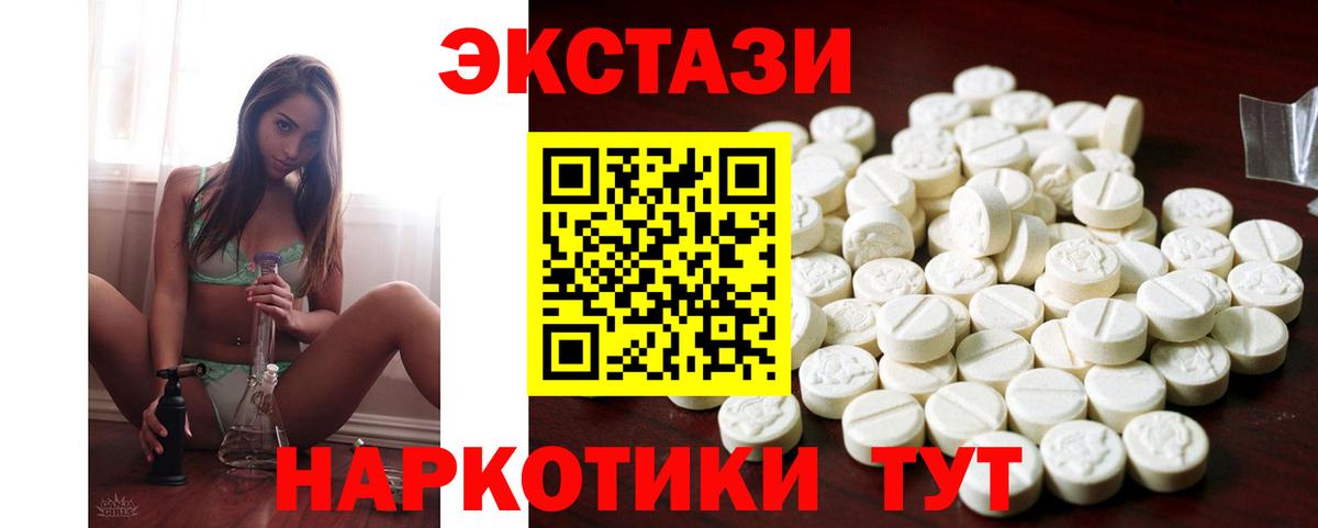 Ecstasy TESLA  Экстази  Прокопьевск  Вход с VPN  Ecstasy таблы 