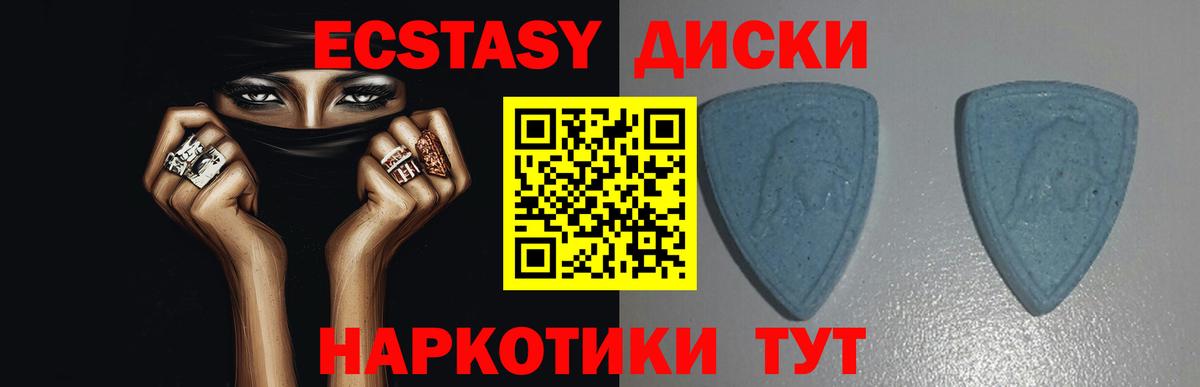 Ecstasy  Прокопьевск  Ecstasy 99% 