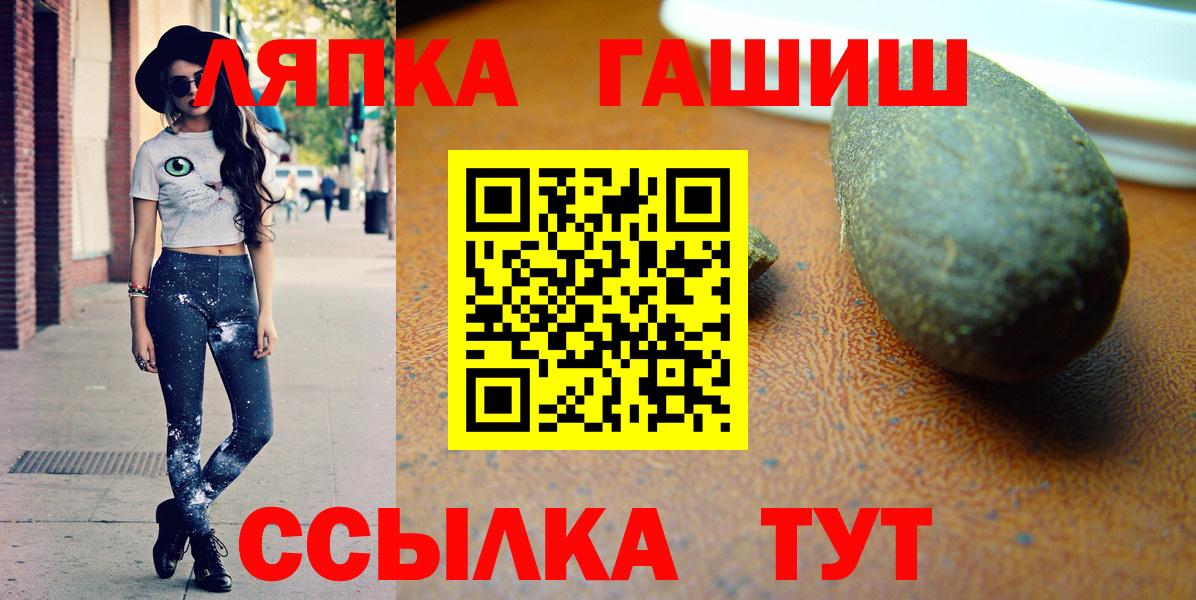 Прокопьевск  ГАШ Premium  Гашиш Premium  Вход с VPN 