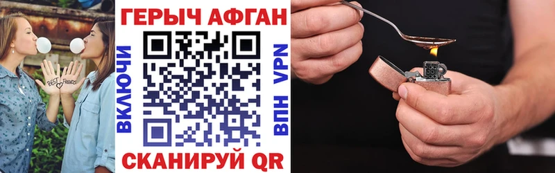 ГЕРОИН хмурый  Прокопьевск 