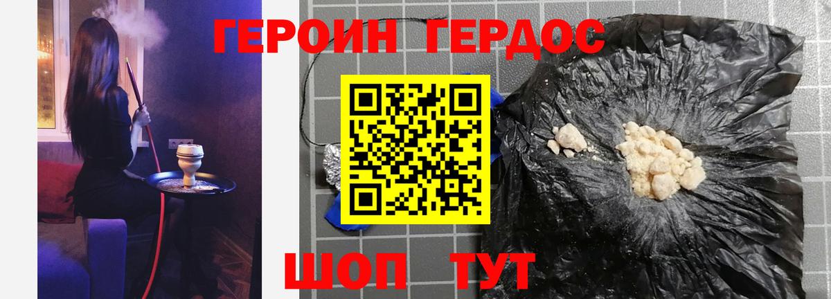 Героин Афган Прокопьевск