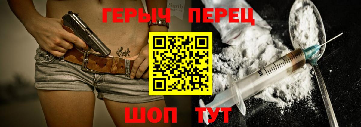 Героин  Вход с VPN  Прокопьевск  ГЕРОИН гречка 