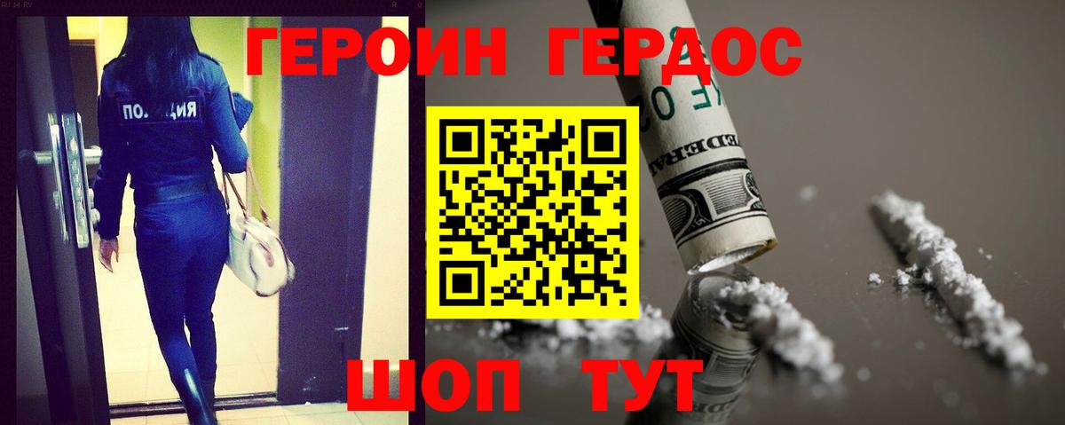 ГЕРОИН  Прокопьевск  Героин герыч 