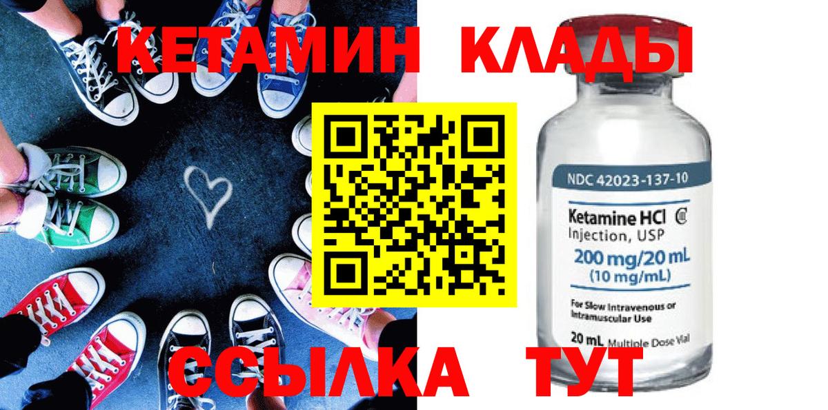 КЕТАМИН ketamine  МЕГА tor  Прокопьевск  Вход с VPN 