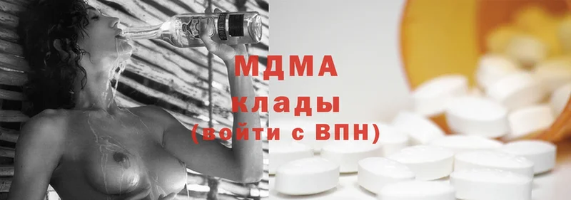 MDMA Molly  как найти закладки  Прокопьевск 