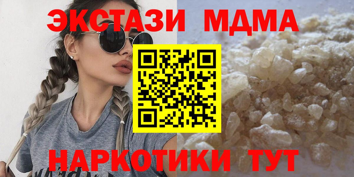 MDMA crystal  МДМА Molly  Прокопьевск 