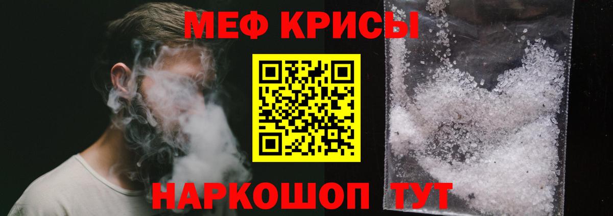 МЕФ  Меф мяу мяу  Прокопьевск  Вход с VPN  Мефедрон кристаллы 
