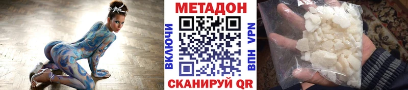 МЕТАДОН VHQ  Прокопьевск 