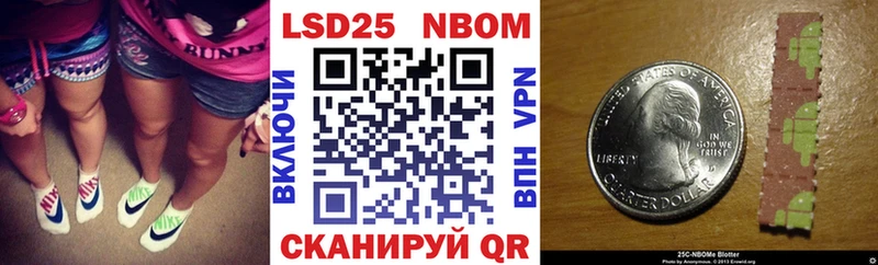 Марки 25I-NBOMe 1500мкг  Прокопьевск 