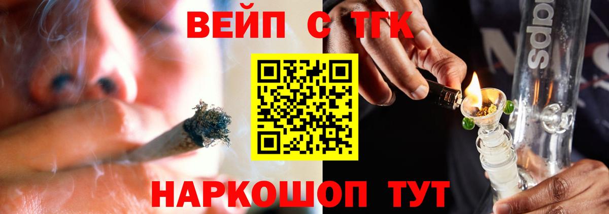 Дистиллят ТГК THC oil Прокопьевск